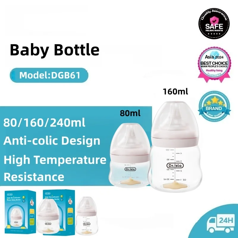Baby Food Glass Containers - زجاجة رضاعة للأطفال من الزجاج البوروسيليكات